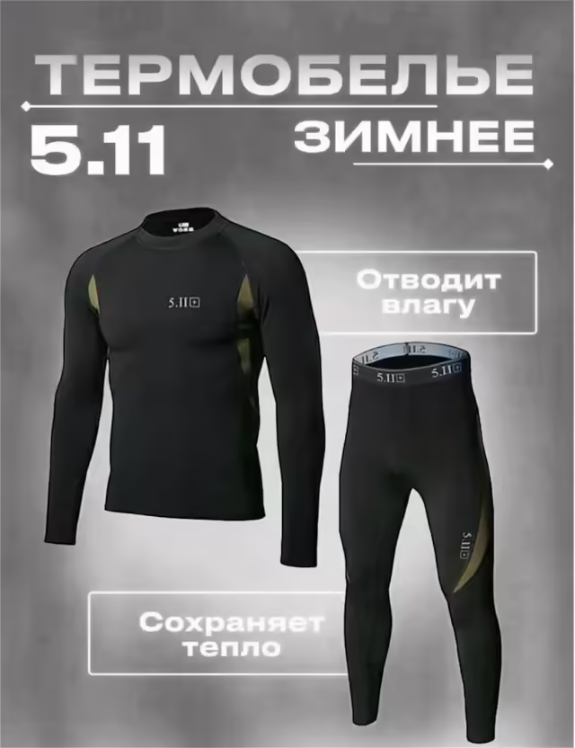 Мужские костюмы