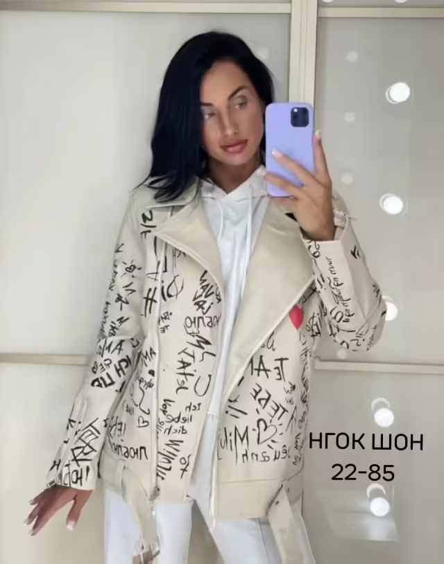 Женские косухи