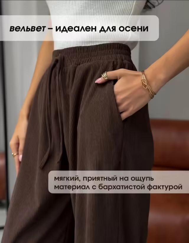 Стильные женские штаны клёш