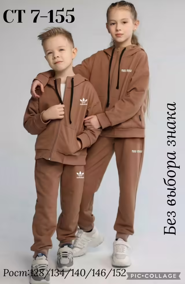 Детские костюмы