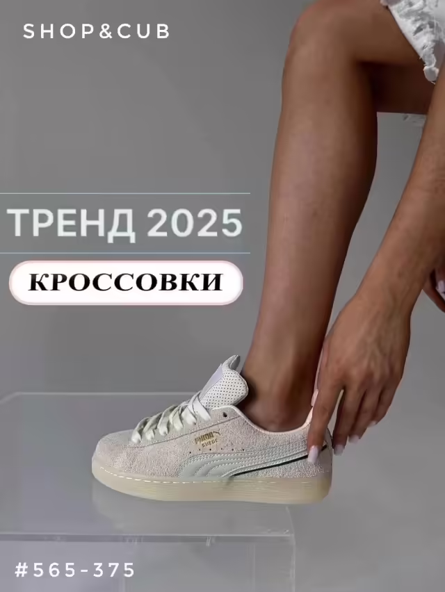 Женские кроссовки
