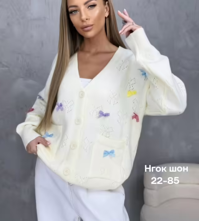 Женские кардиганы