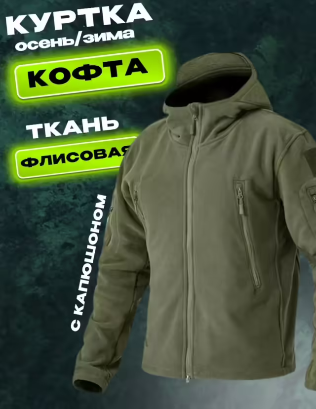 Мужские толстовки на молнии