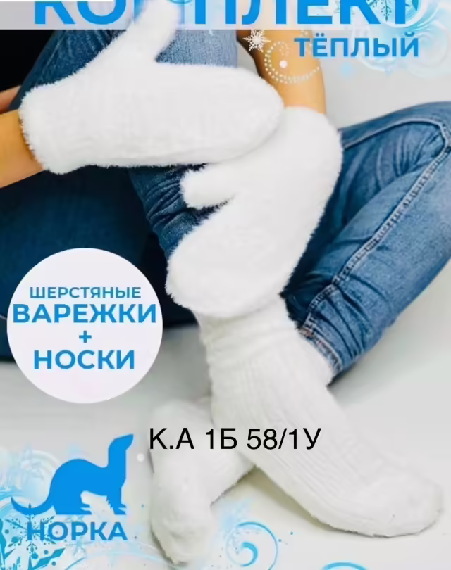 Женские комплекты