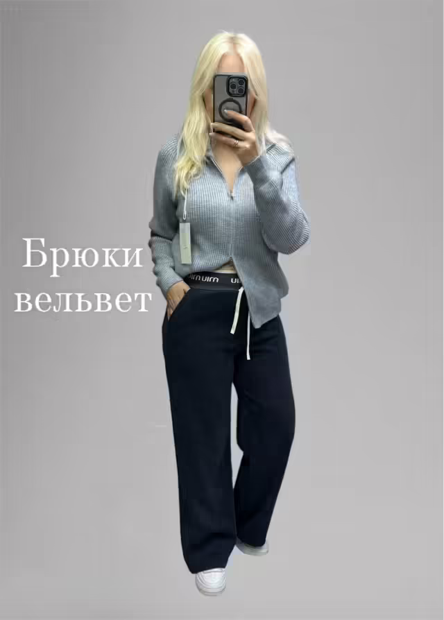 Женские брюки