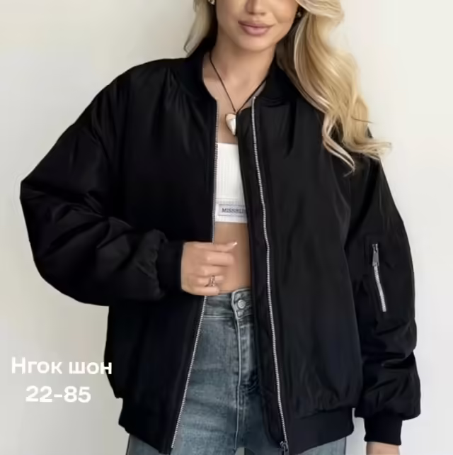 Женские бомберы