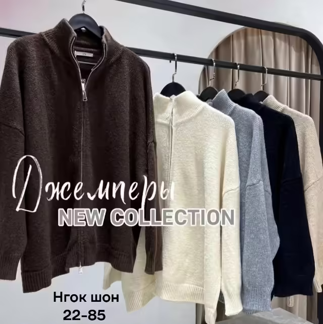 Женские кофты