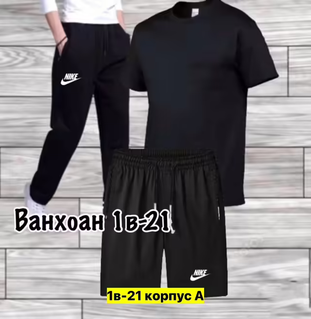 Хлопковые мужские костюмы