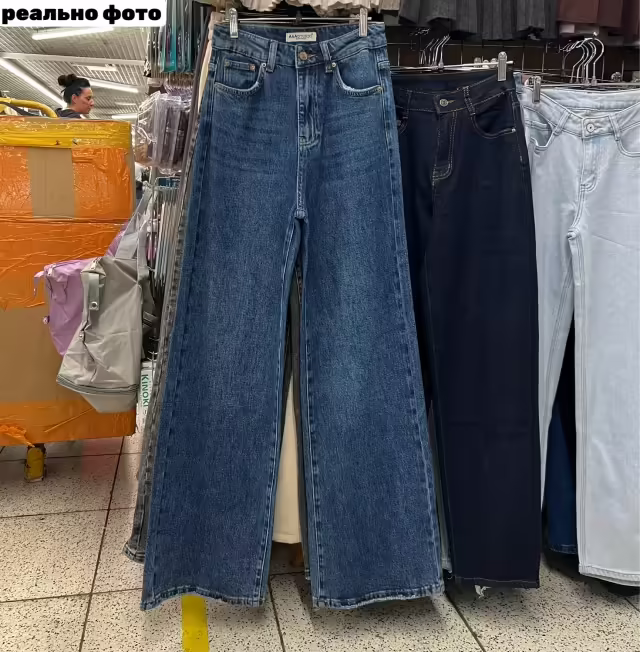 Женские джинсы