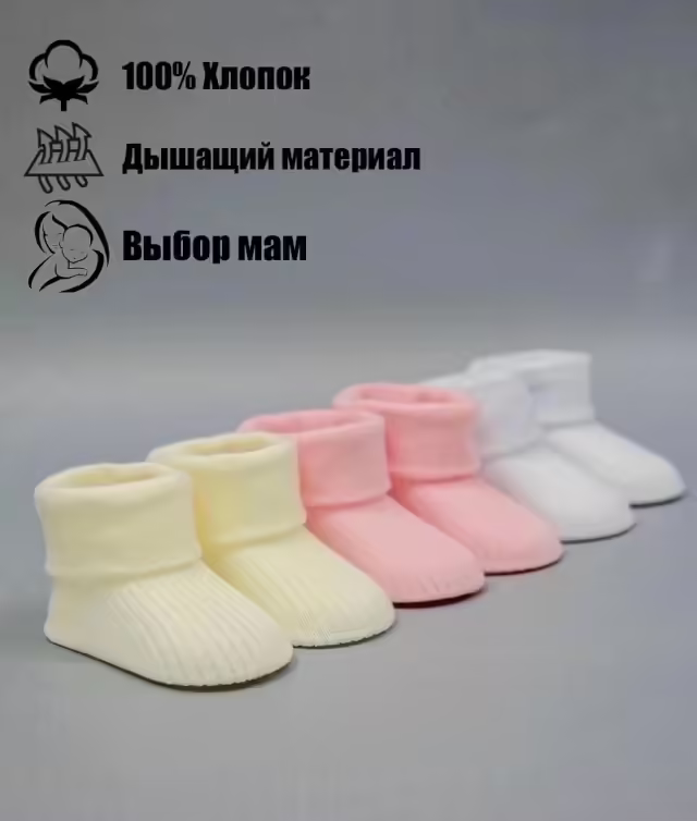 Яркие модные детские носки
