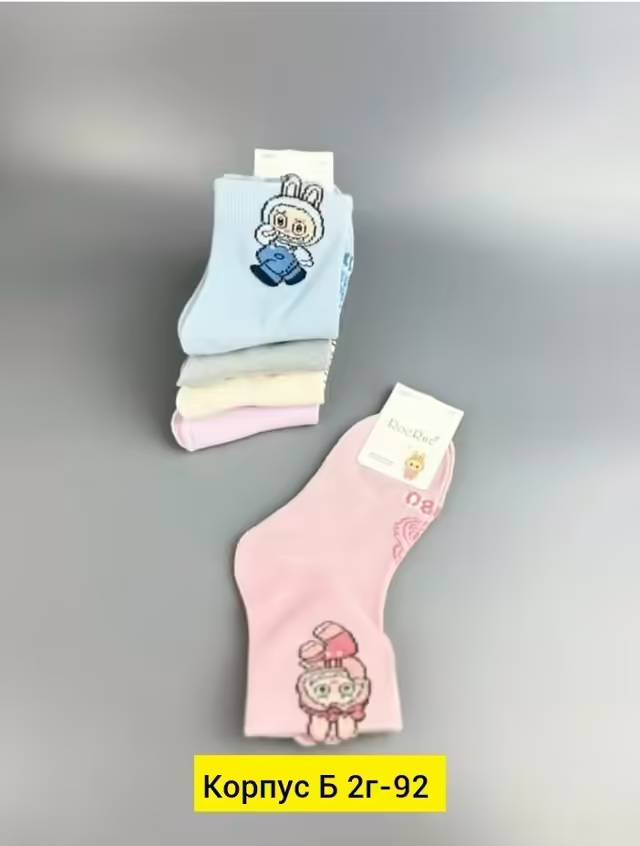Хлопковые детские носки