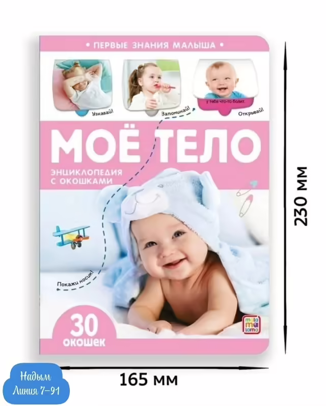 Реалистичные книги энциклопедии
