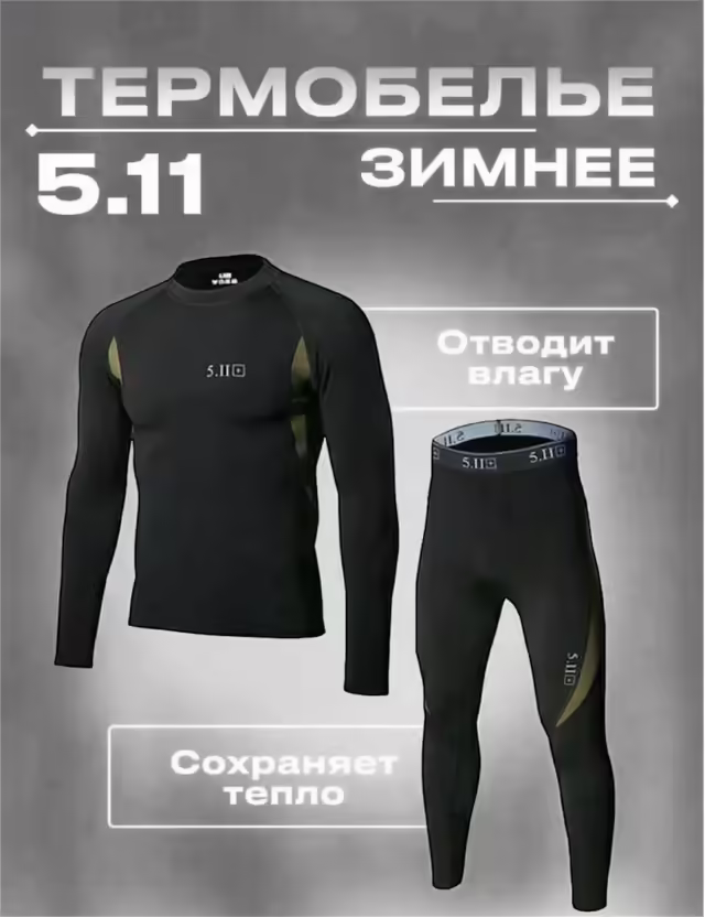 Мужские костюмы