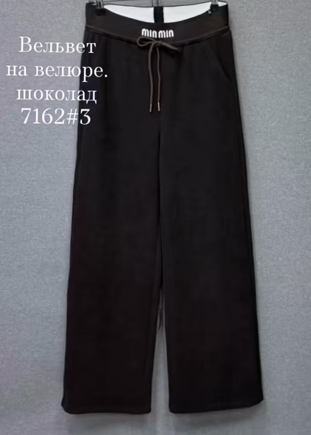 Женские брюки
