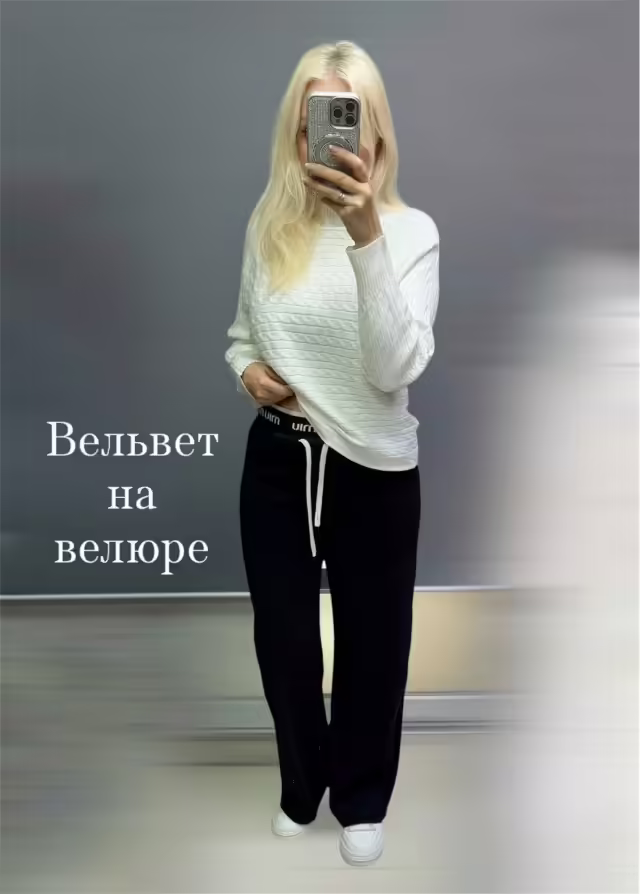 Женские брюки