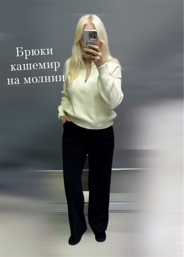 Кашемировые женские брюки палаццо на молнии