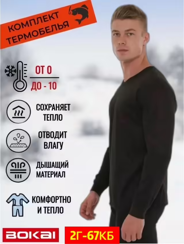 Мужские комплекты
