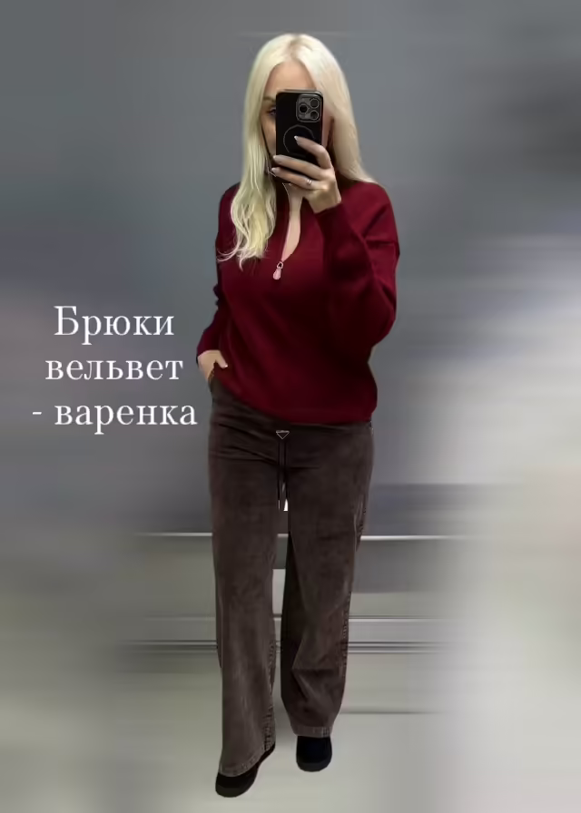 Женские брюки