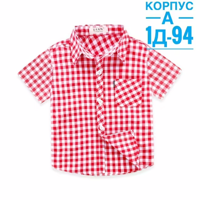 Хлопковые детские рубашки