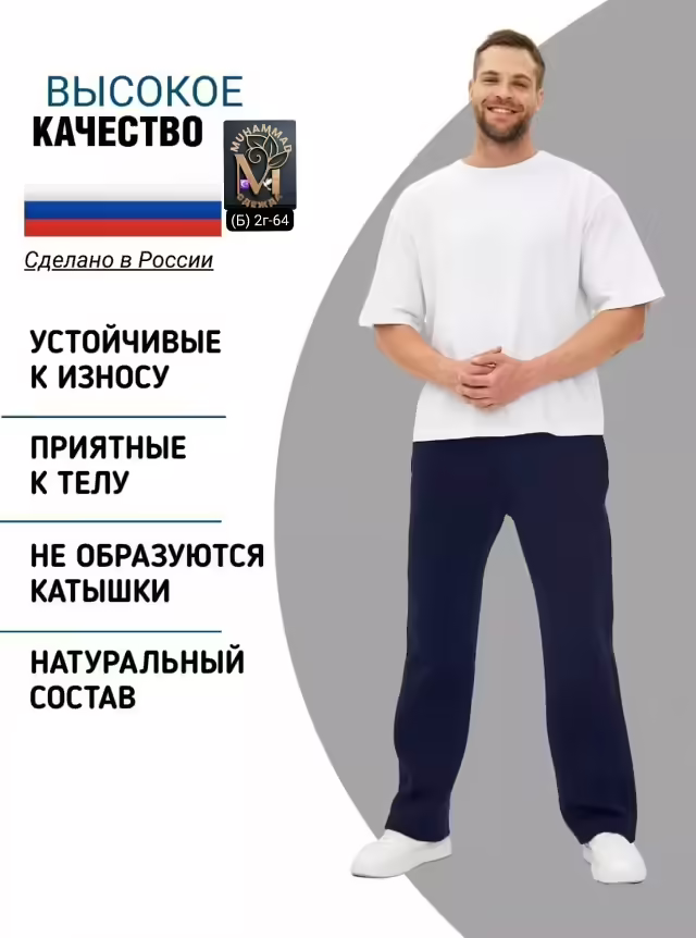 Идеальные спортивные мужские штаны