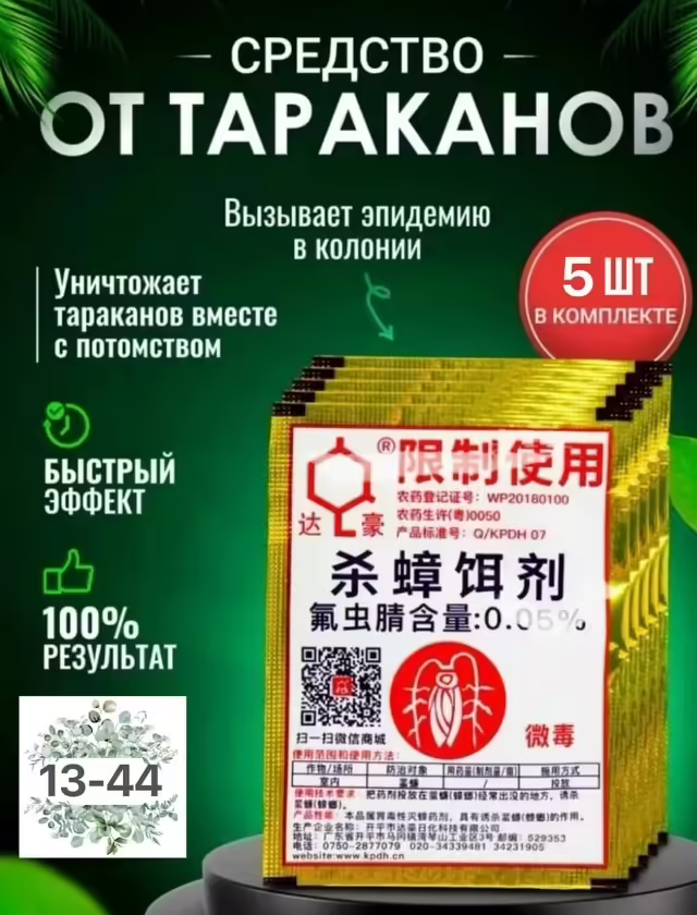 Средство от тараканов