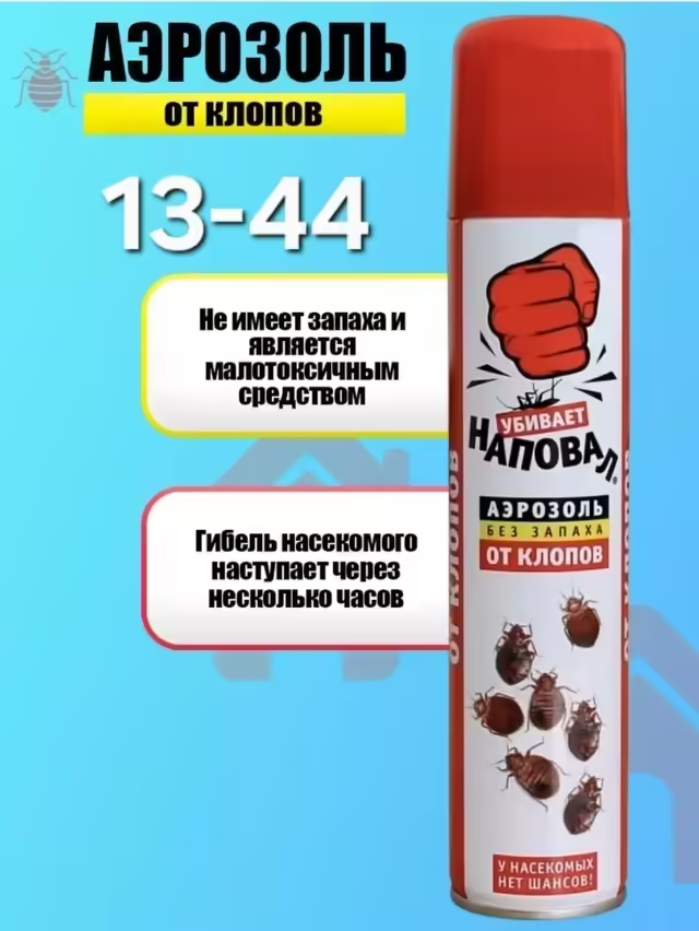 Аэрозоль от клопов
