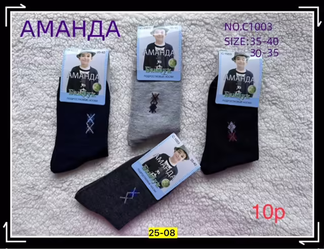 Хлопковые детские носки