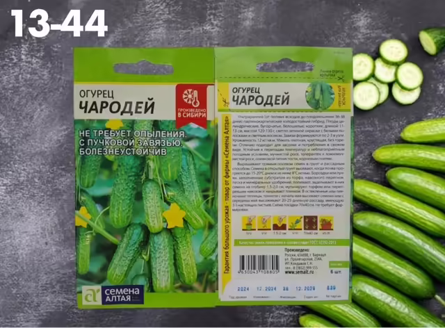 Семена огурцов