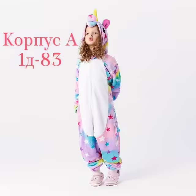 Детские кигуруми