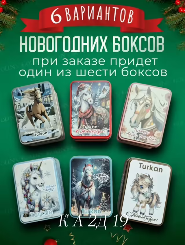 Женские носки в коробке