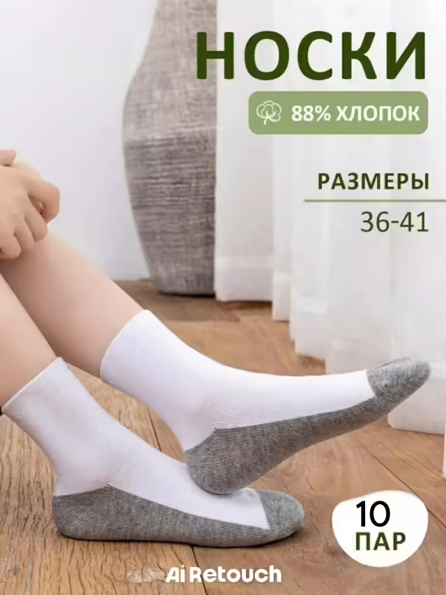 Женские носки