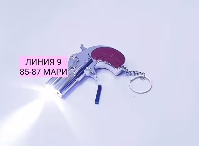 Брелоки 3 в 1