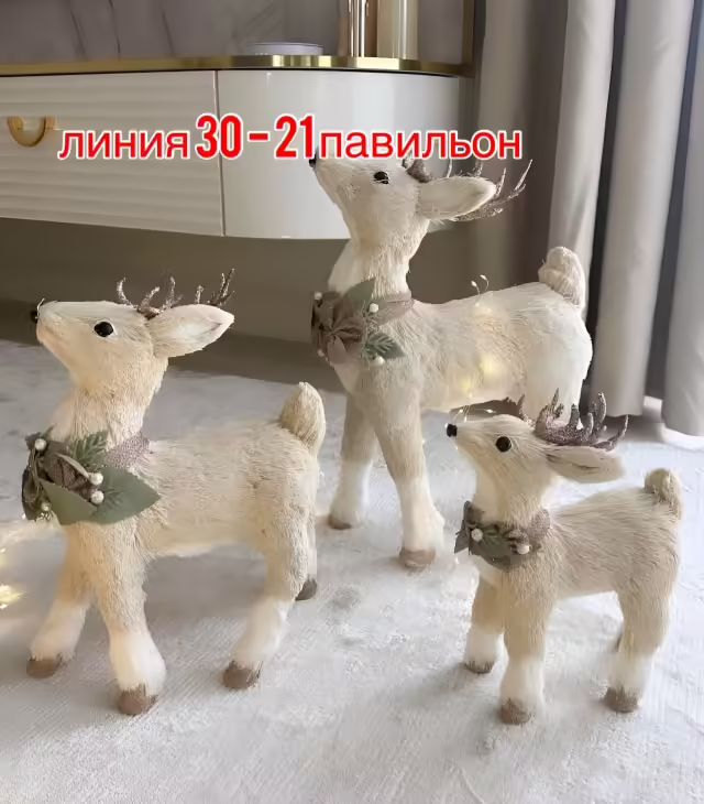 Статуэтка олень