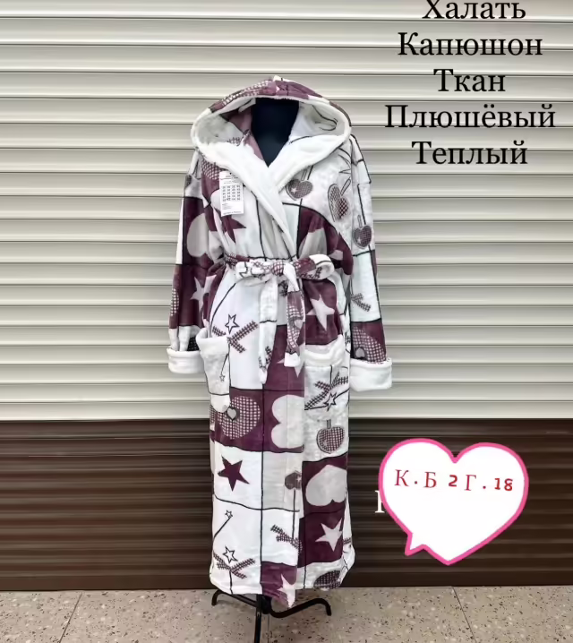 Натуральные мужские халаты с мехом