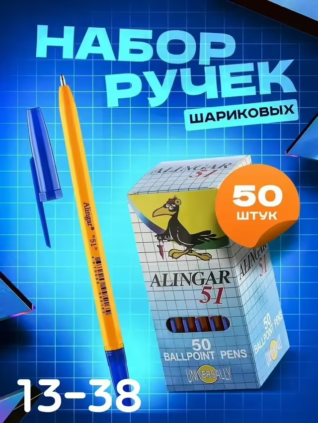 Ручки