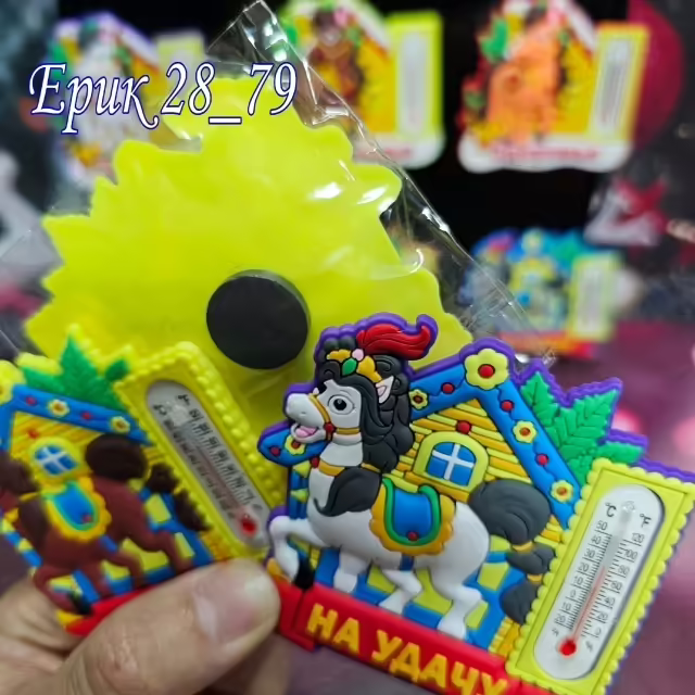 Магнит 2026