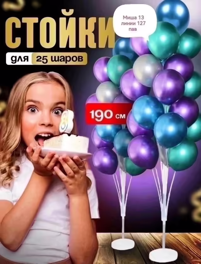 Подставки