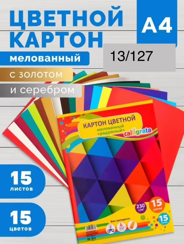 Картон