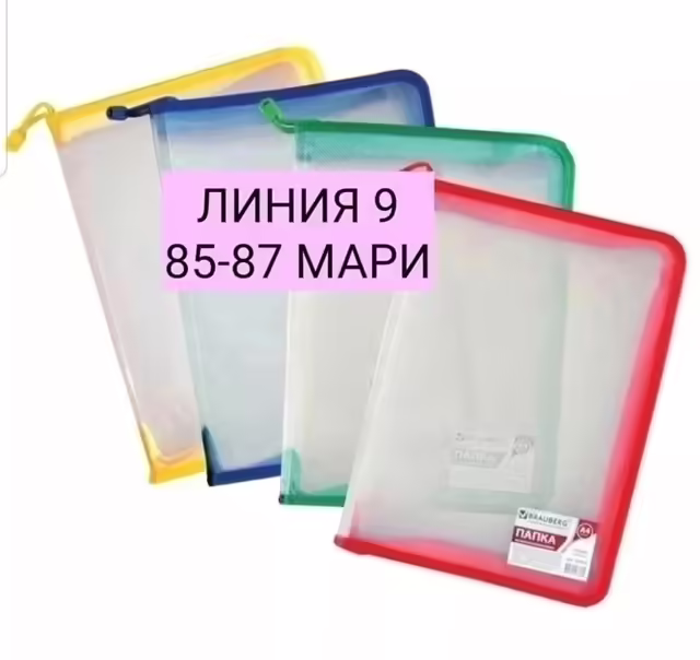 Папки