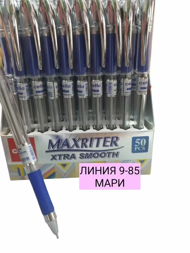 Шариковые ручки