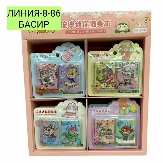 Блокноты мини 2 шт