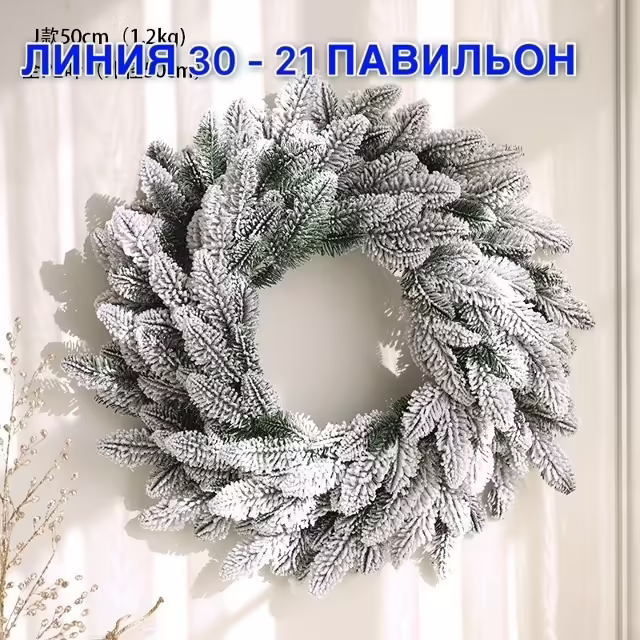 Декоративный венок