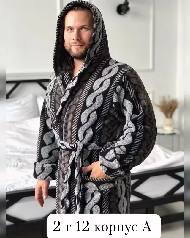 Мужские халаты