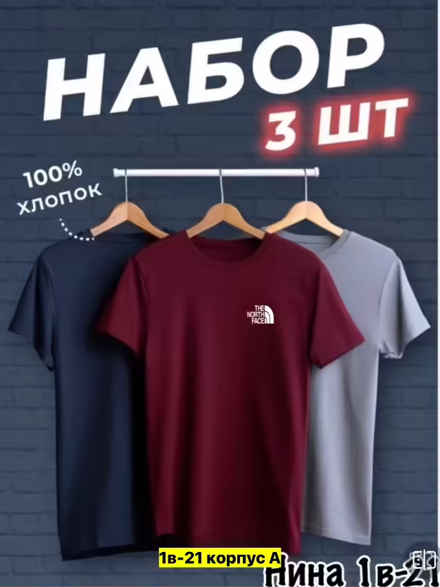 Хлопковые мужские футболки