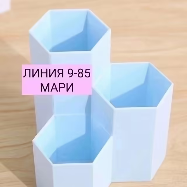 Канцелярские пластиковые органайзеры