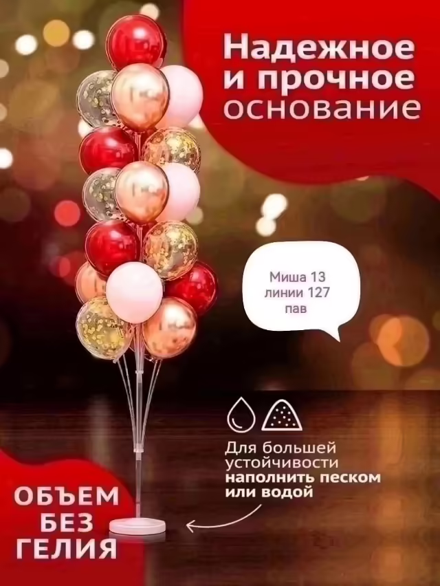 Подставки