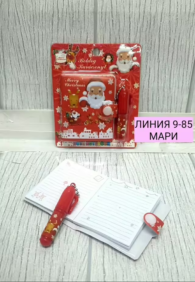 Новогодние блокноты
