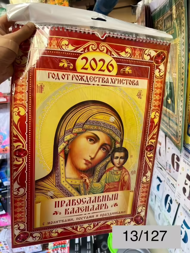 Перекидные календари