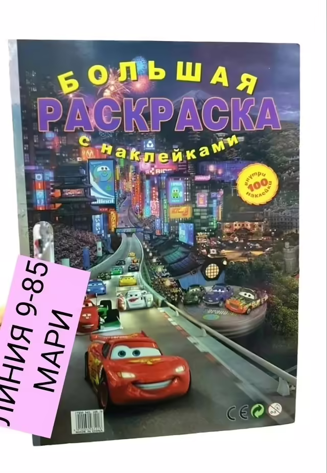 Раскраски