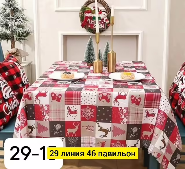 Новогодняя скатерть